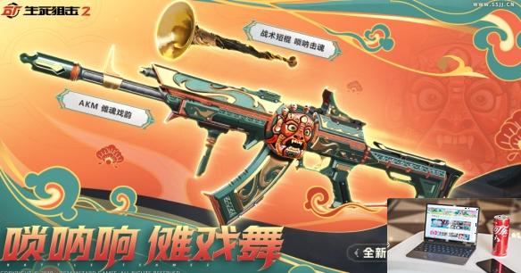 生死狙击2贰周年版本什么时候上线-第3张图片-游戏攻略日记