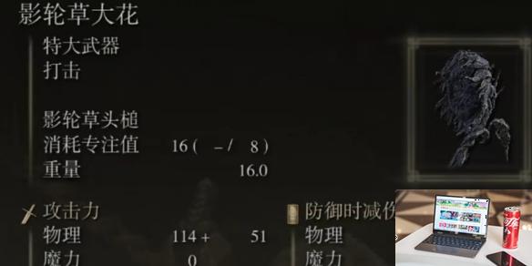艾尔登法环dlc强力特大武器推荐-第1张图片-游戏攻略日记