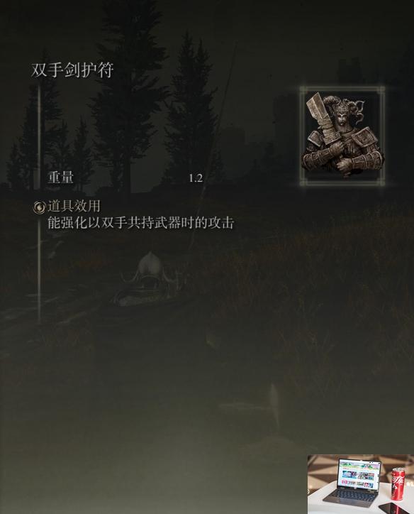 艾尔登法环dlc火焰骑士大剑配装推荐-第4张图片-游戏攻略日记