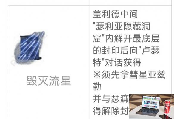 艾尔登法环dlc强力魔法推荐-第3张图片-游戏攻略日记