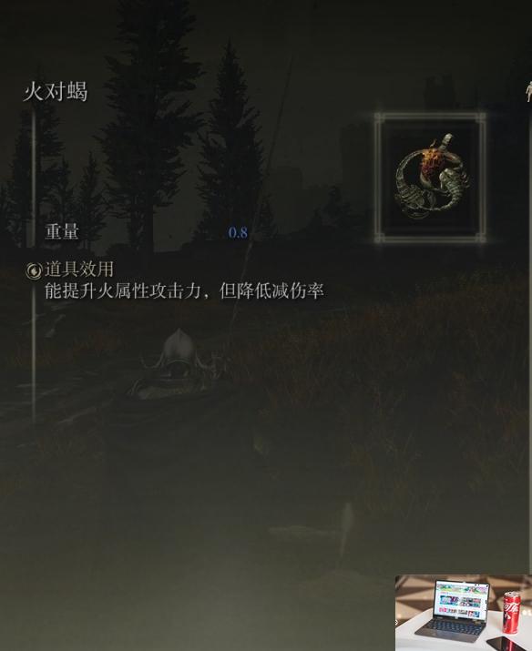 艾尔登法环dlc火焰骑士大剑配装推荐-第6张图片-游戏攻略日记