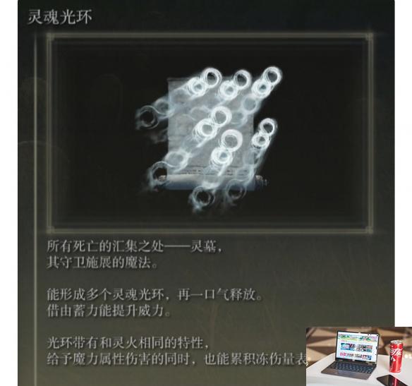 艾尔登法环dlc强力魔法推荐-第7张图片-游戏攻略日记