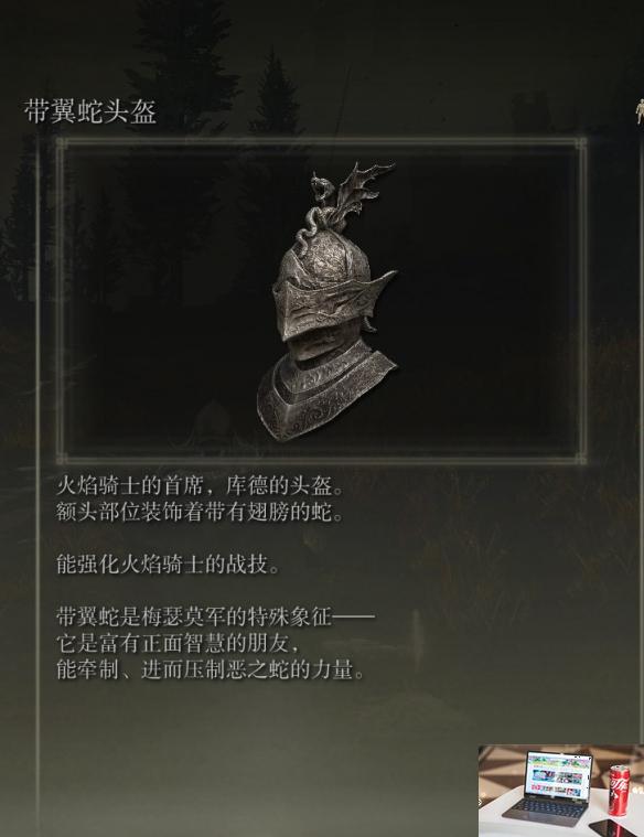 艾尔登法环dlc火焰骑士大剑配装推荐-第7张图片-游戏攻略日记