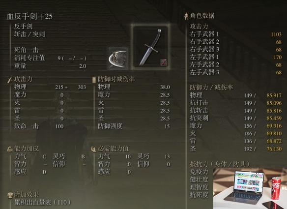 艾尔登法环dlc拉塔恩怎么打-第3张图片-游戏攻略日记