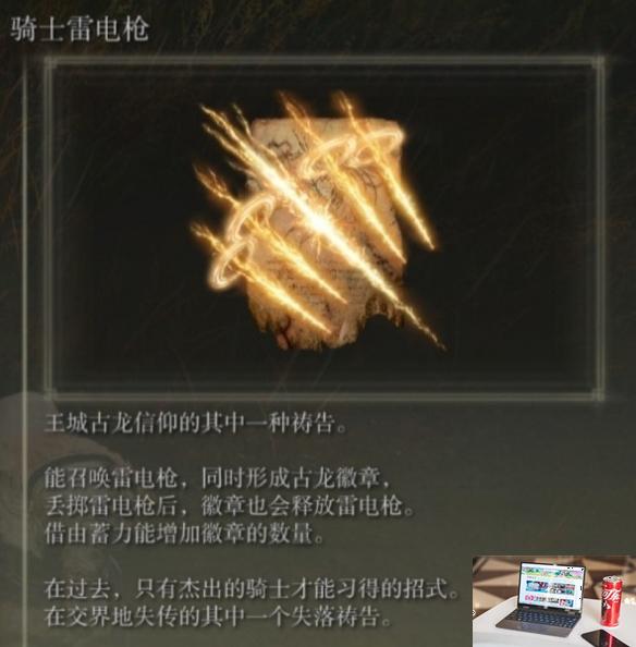 艾尔登法环dlc强力祷告推荐-第6张图片-游戏攻略日记