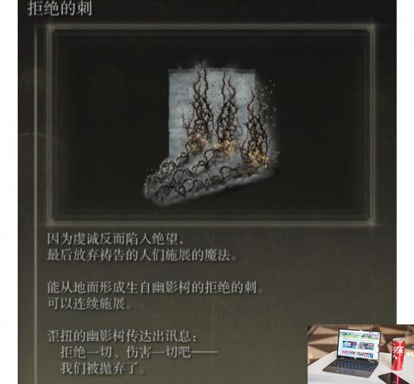 艾尔登法环dlc强力魔法推荐-第10张图片-游戏攻略日记