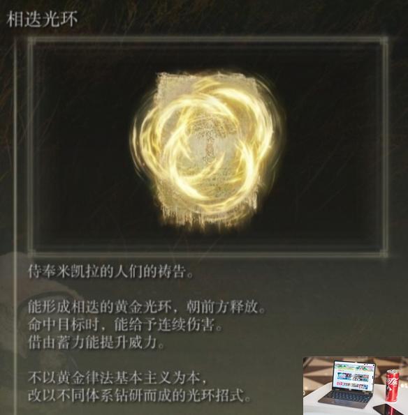艾尔登法环dlc强力祷告推荐-第4张图片-游戏攻略日记