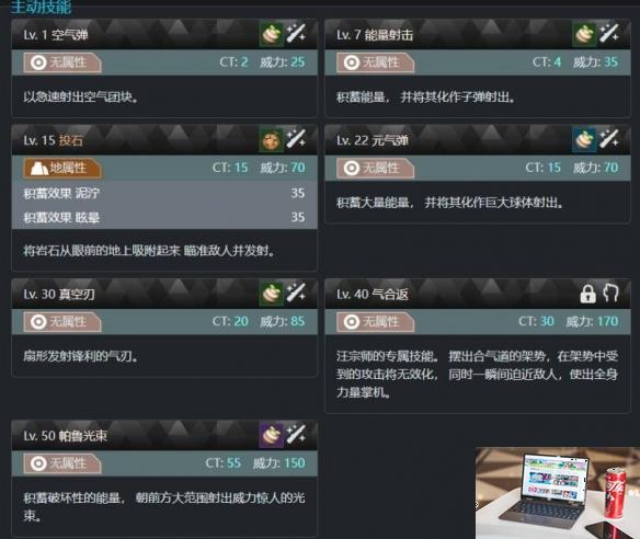 幻兽帕鲁汪宗师技能有哪些-第6张图片-游戏攻略日记