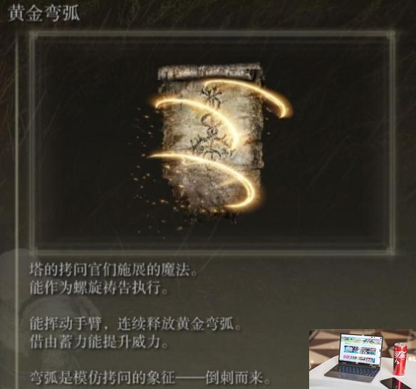 艾尔登法环dlc强力祷告推荐-第3张图片-游戏攻略日记