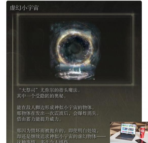 艾尔登法环dlc强力魔法推荐-第9张图片-游戏攻略日记
