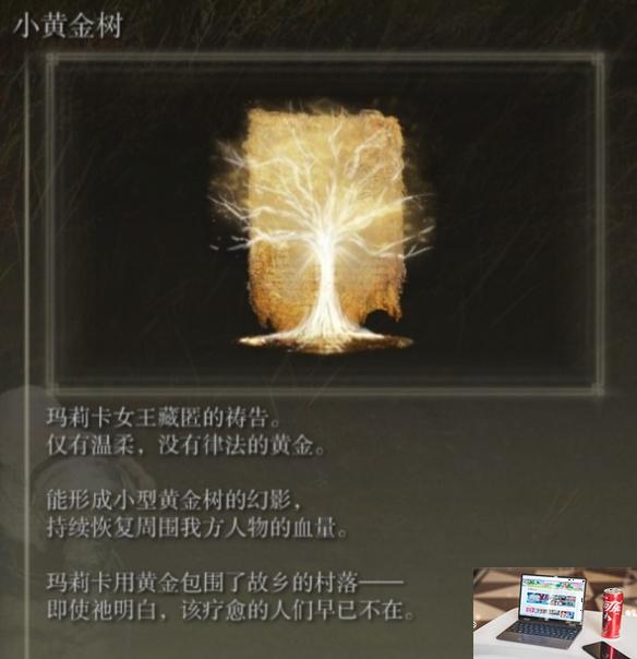 艾尔登法环dlc强力祷告推荐-第7张图片-游戏攻略日记
