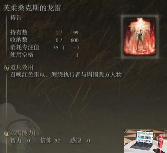艾尔登法环dlc强力祷告推荐-第8张图片-游戏攻略日记