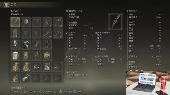 艾尔登法环dlc最终boss盾刺流配装与打法攻略-第2张图片-游戏攻略日记