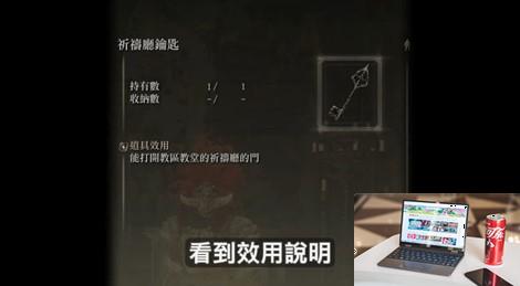艾尔登法环火焰骑士昆兰支线攻略-第4张图片-游戏攻略日记