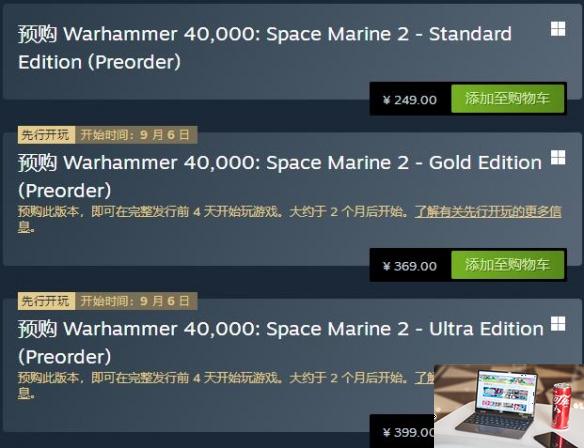战锤40K星际战士2多少钱-第1张图片-游戏攻略日记