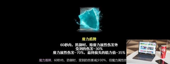 艾尔登法环dlc盾戳护符与buff选择指南-第3张图片-游戏攻略日记