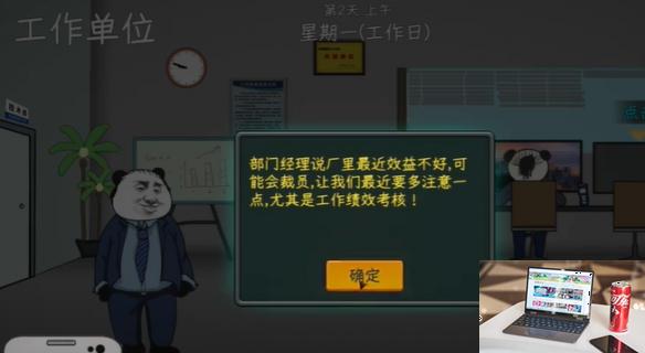 中国式网游没钱了怎么办-第3张图片-游戏攻略日记
