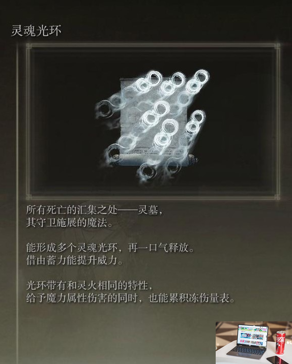 艾尔登法环dlc法师强力魔法祷告推荐-第3张图片-游戏攻略日记