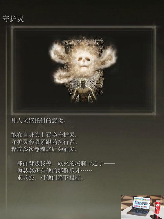 艾尔登法环dlc法师强力魔法祷告推荐-第7张图片-游戏攻略日记