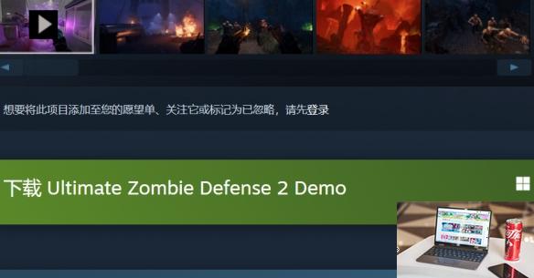 Ultimate Zombie Defense 2下载方法-第2张图片-游戏攻略日记