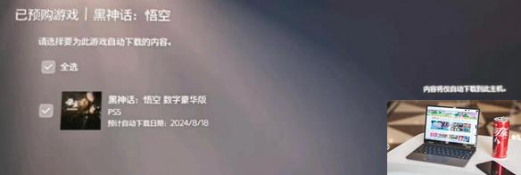 黑神话ps5什么时候预载-第1张图片-游戏攻略日记