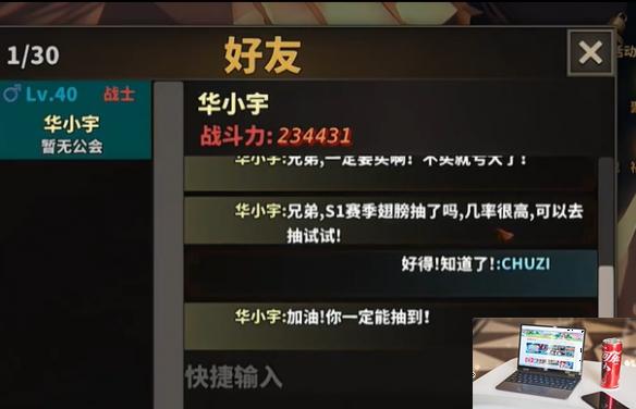 中国式网游s1翅膀多少抽出-第2张图片-游戏攻略日记