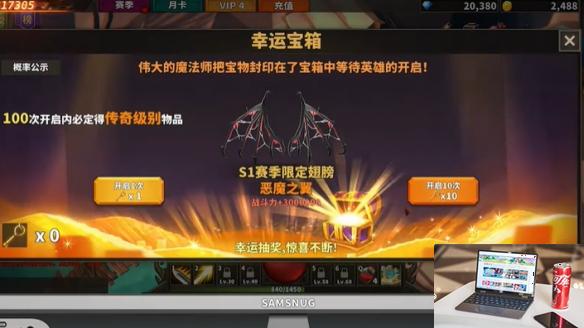 中国式网游s1翅膀多少抽出-第1张图片-游戏攻略日记