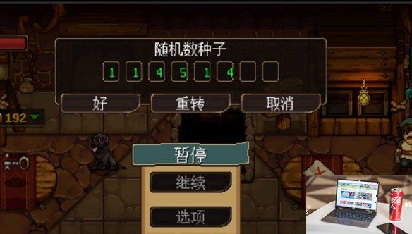 地下矿工种子怎么用-第2张图片-游戏攻略日记
