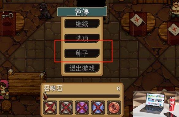 地下矿工种子怎么用-第1张图片-游戏攻略日记