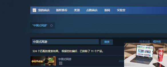 中国式网游怎么下载-第2张图片-游戏攻略日记