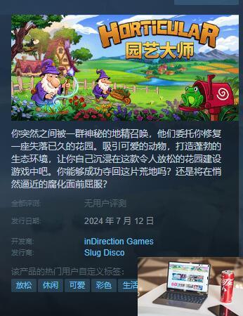 园艺大师是什么类型游戏-第1张图片-游戏攻略日记