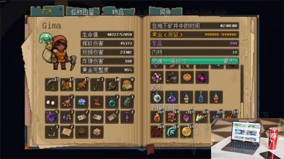 地下矿工宠物怎么获得-第1张图片-游戏攻略日记