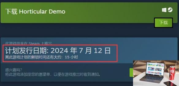 园艺大师什么时候发售-第1张图片-游戏攻略日记