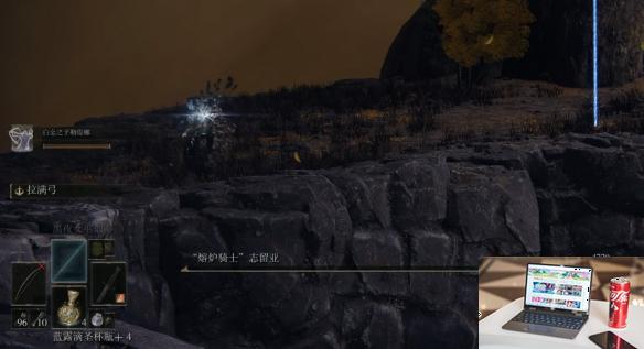 艾尔登法环熔炉骑士志留亚怎么打-第4张图片-游戏攻略日记