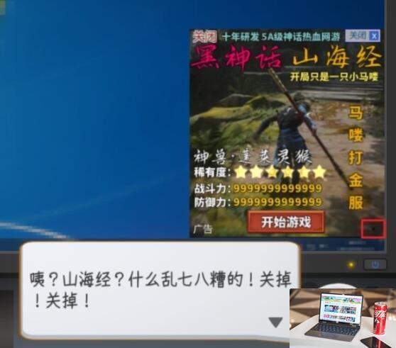 中国式网游速通攻略-第1张图片-游戏攻略日记