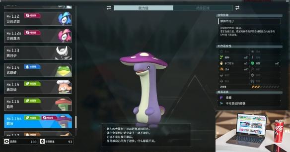 幻兽帕鲁樱花岛版本新帕鲁有哪些-第27张图片-游戏攻略日记