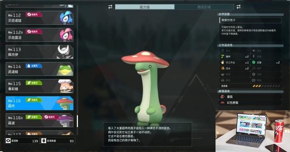 幻兽帕鲁樱花岛版本新帕鲁有哪些-第6张图片-游戏攻略日记