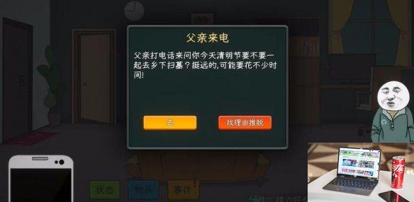中国式网游速通攻略-第6张图片-游戏攻略日记