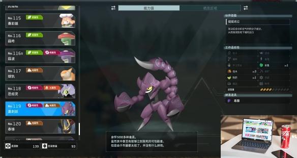 幻兽帕鲁樱花岛版本新帕鲁有哪些-第12张图片-游戏攻略日记