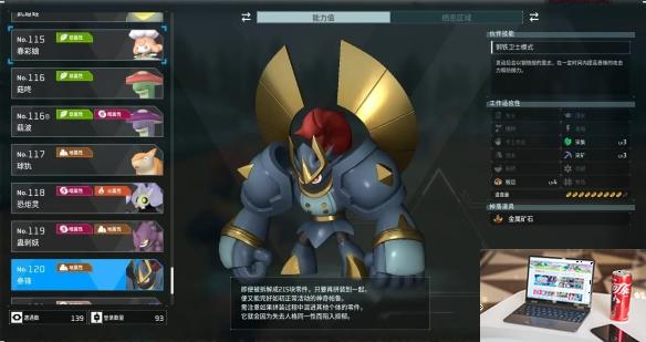 幻兽帕鲁樱花岛版本新帕鲁有哪些-第14张图片-游戏攻略日记