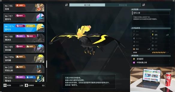 幻兽帕鲁樱花岛版本新帕鲁有哪些-第34张图片-游戏攻略日记
