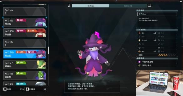 幻兽帕鲁樱花岛版本新帕鲁有哪些-第32张图片-游戏攻略日记