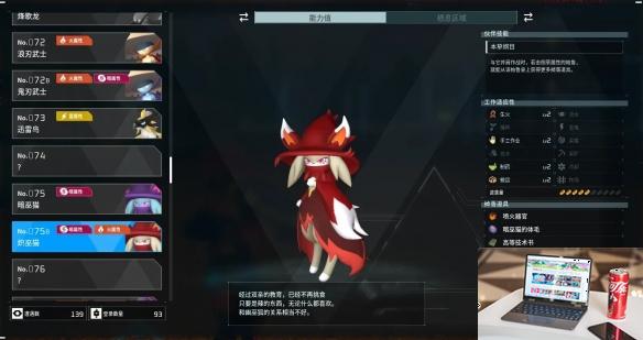 幻兽帕鲁樱花岛版本新帕鲁有哪些-第31张图片-游戏攻略日记