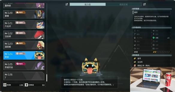 幻兽帕鲁樱花岛版本新帕鲁有哪些-第21张图片-游戏攻略日记