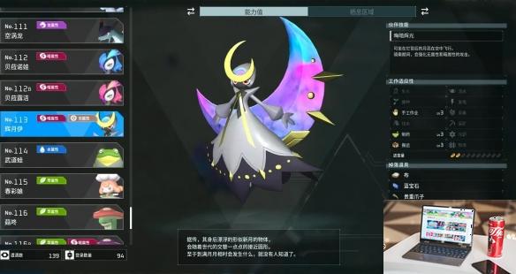幻兽帕鲁樱花岛版本新帕鲁有哪些-第37张图片-游戏攻略日记