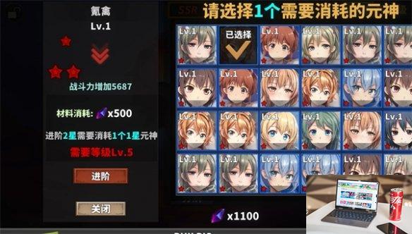 中国式网游元神怎么培养-第1张图片-游戏攻略日记