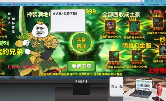 中国式网游vip充值怎么开启-第3张图片-游戏攻略日记