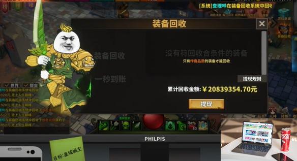 中国式网游背景故事介绍-第1张图片-游戏攻略日记