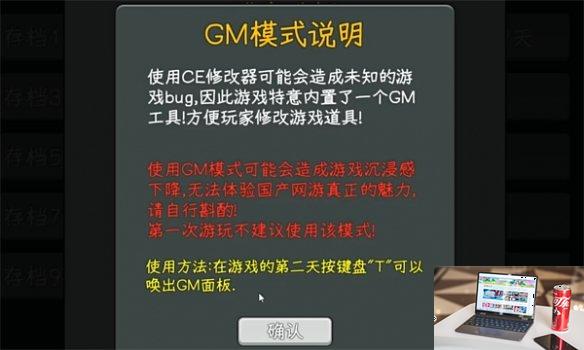 中国式网游怎么修改金币-第2张图片-游戏攻略日记