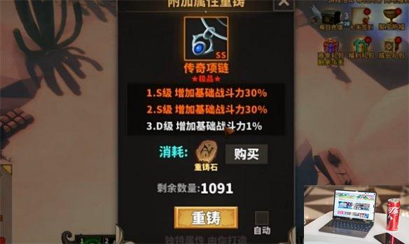 中国式网游重铸在哪-第3张图片-游戏攻略日记